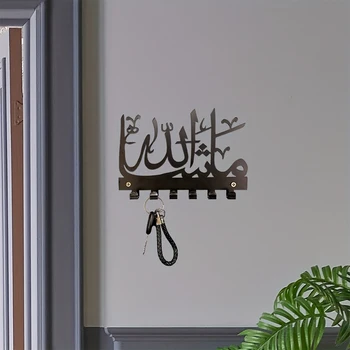 1шт Держатель ключей Машаллах, стойка для ключей . Исламский ключник. Исламская настенная живопись. Арабская настенная живопись. Ключница. Роскошное искусство. Машаллах ва
