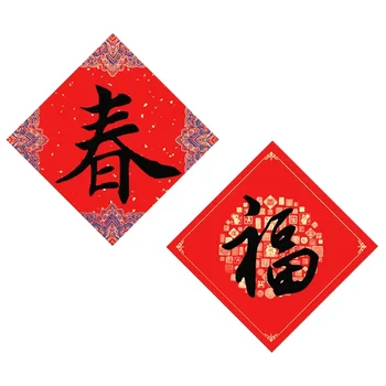 20шт Китайский Новый год Красный Сюань Бумага Батик Красный Сюань Бумага Китайский Весенний Праздник Благословение Счастливый Квадрат Фу Каллиграфия Папье