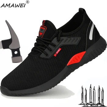 AMAWEI Мужская защитная обувь Противопрокольная обувь со стальным носком Неразрушимые рабочие ботинки Мужские легкие дышащие кроссовки