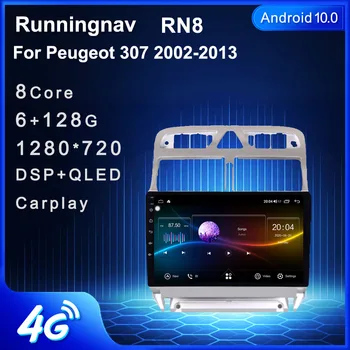 Runningnav для Peugeot 307 2002-2013 Android Авто Радио Мультимедиа Видеоплеер Навигация GPS