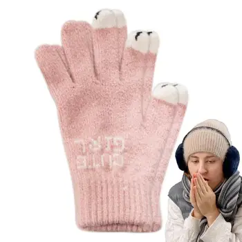 Зимние перчатки Ветрозащитные теплые ветрозащитные эластичные перчатки Противоскользящие для холодной погоды Тепловые теплые перчатки для пеших прогулок Вождение Беговел