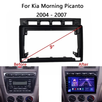  Панель автомагнитолы для KIA Morning Picanto 2004-2007 DVD Стерео Рама Пластина Адаптер Монтаж Приборная панель Установка Безель