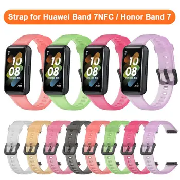 Полупрозрачный ремешок для Huawei Band 7NFC / Honor Band 7 Спортивный силиконовый браслет Ремешок для часов Ремешок для браслета для Huawei Band 7
